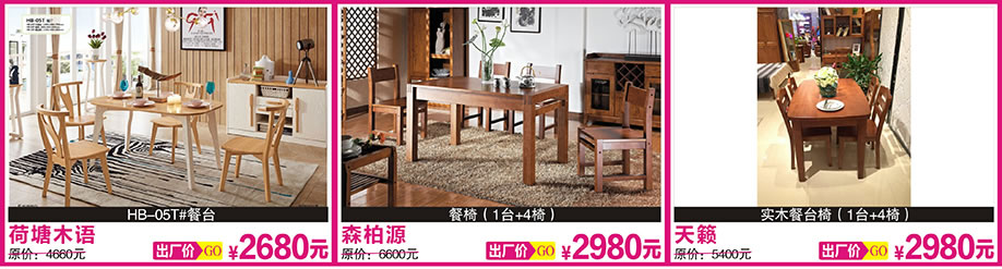 4. 荷塘木语,森柏源,天籁,红树湾博览中心,广州家具卖场,家具网上商城